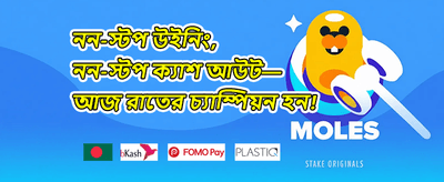 ওয়েলকাম বোনাস