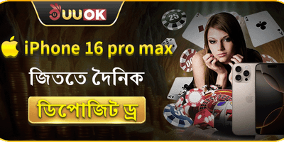 ডেইলি স্পিন অফার