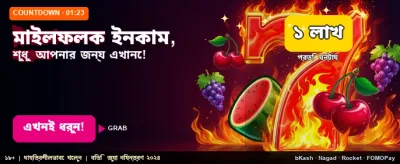 নিরাপদ এবং বিশ্বস্ত গেমিং প্ল্যাটফর্ম